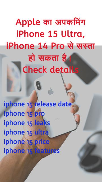 iPhone 15 Price in India & Release Date
