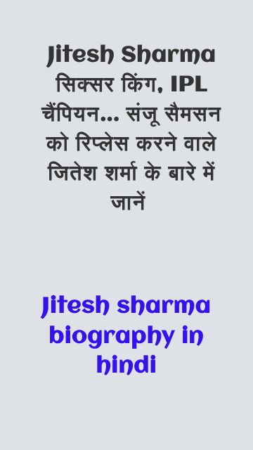 Jitesh Mohan Sharma सिक्सर किंग